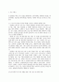 [사업계획서] 지역 특산물 직거래 플랫폼 (스마트 팜 기반) 사업계획서 18페이지