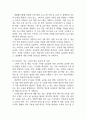 [사업계획서] 지역 특산물 직거래 플랫폼 (스마트 팜 기반) 사업계획서 19페이지