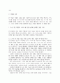 [사업계획서] 지역 특산물 직거래 플랫폼 (스마트 팜 기반) 사업계획서 20페이지
