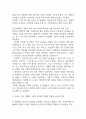 [사업계획서] 지역 특산물 직거래 플랫폼 (스마트 팜 기반) 사업계획서 21페이지