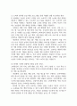 [사업계획서] 지역 특산물 직거래 플랫폼 (스마트 팜 기반) 사업계획서 22페이지