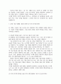 [사업계획서] 지역 특산물 직거래 플랫폼 (스마트 팜 기반) 사업계획서 23페이지