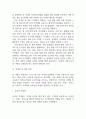 [사업계획서] 지역 특산물 직거래 플랫폼 (스마트 팜 기반) 사업계획서 24페이지