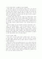 [사업계획서] 지역 특산물 직거래 플랫폼 (스마트 팜 기반) 사업계획서 25페이지