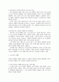 [사업계획서] 지역 특산물 직거래 플랫폼 (스마트 팜 기반) 사업계획서 26페이지