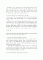 [사업계획서] 지역 특산물 직거래 플랫폼 (스마트 팜 기반) 사업계획서 27페이지