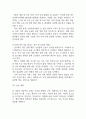 [사업계획서] 지역 특산물 직거래 플랫폼 (스마트 팜 기반) 사업계획서 28페이지