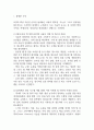 [사업계획서] 지역 특산물 직거래 플랫폼 (스마트 팜 기반) 사업계획서 29페이지