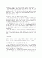 [사업계획서] 지역 특산물 직거래 플랫폼 (스마트 팜 기반) 사업계획서 30페이지