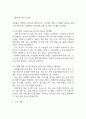 [사업계획서] 지역 특산물 직거래 플랫폼 (스마트 팜 기반) 사업계획서 32페이지