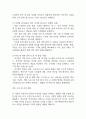 [사업계획서] 지역 특산물 직거래 플랫폼 (스마트 팜 기반) 사업계획서 33페이지