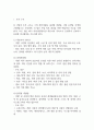 [사업계획서] 지역 특산물 직거래 플랫폼 (스마트 팜 기반) 사업계획서 34페이지