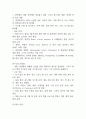 [사업계획서] 지역 특산물 직거래 플랫폼 (스마트 팜 기반) 사업계획서 35페이지