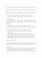 [사업계획서] 지역 특산물 직거래 플랫폼 (스마트 팜 기반) 사업계획서 36페이지