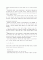 [사업계획서] 지역 특산물 직거래 플랫폼 (스마트 팜 기반) 사업계획서 37페이지