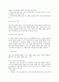 [사업계획서] 지역 특산물 직거래 플랫폼 (스마트 팜 기반) 사업계획서 38페이지