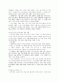 [사업계획서] 지역 특산물 직거래 플랫폼 (스마트 팜 기반) 사업계획서 39페이지