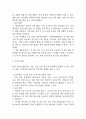 [사업계획서] 지역 특산물 직거래 플랫폼 (스마트 팜 기반) 사업계획서 40페이지