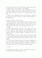 [사업계획서] 지역 특산물 직거래 플랫폼 (스마트 팜 기반) 사업계획서 41페이지