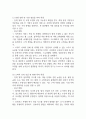 [사업계획서] 지역 특산물 직거래 플랫폼 (스마트 팜 기반) 사업계획서 42페이지