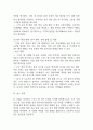 [사업계획서] 지역 특산물 직거래 플랫폼 (스마트 팜 기반) 사업계획서 43페이지
