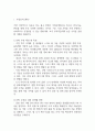 [사업계획서] 지역 특산물 직거래 플랫폼 (스마트 팜 기반) 사업계획서 44페이지