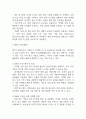 [사업계획서] 지역 특산물 직거래 플랫폼 (스마트 팜 기반) 사업계획서 45페이지