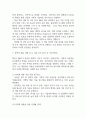 [사업계획서] 지역 특산물 직거래 플랫폼 (스마트 팜 기반) 사업계획서 46페이지