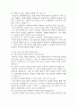 (서울의료원 간호사 면접기출) 2021년~2025년 서울의료원 간호사 면접 기출 48문항과 답변 정리 5페이지