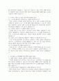 (서울의료원 간호사 면접기출) 2021년~2025년 서울의료원 간호사 면접 기출 48문항과 답변 정리 6페이지