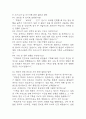 (서울의료원 간호사 면접기출) 2021년~2025년 서울의료원 간호사 면접 기출 48문항과 답변 정리 8페이지