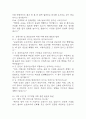 (서울의료원 간호사 면접기출) 2021년~2025년 서울의료원 간호사 면접 기출 48문항과 답변 정리 9페이지
