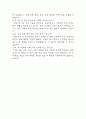 (서울의료원 간호사 면접기출) 2021년~2025년 서울의료원 간호사 면접 기출 48문항과 답변 정리 10페이지
