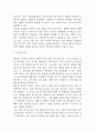 [역류성식도염 문헌고찰 및 간호 케이스] 역류성식도염 병태생리,원인,증상,치료법 연구 / 역류성 식도염 간호목표,간호계획,간호중재,간호평가 7페이지