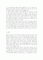 [역류성식도염 문헌고찰 및 간호 케이스] 역류성식도염 병태생리,원인,증상,치료법 연구 / 역류성 식도염 간호목표,간호계획,간호중재,간호평가 8페이지
