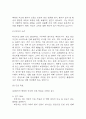 [역류성식도염 문헌고찰 및 간호 케이스] 역류성식도염 병태생리,원인,증상,치료법 연구 / 역류성 식도염 간호목표,간호계획,간호중재,간호평가 11페이지