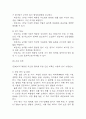 [역류성식도염 문헌고찰 및 간호 케이스] 역류성식도염 병태생리,원인,증상,치료법 연구 / 역류성 식도염 간호목표,간호계획,간호중재,간호평가 12페이지
