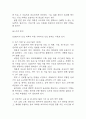 [역류성식도염 문헌고찰 및 간호 케이스] 역류성식도염 병태생리,원인,증상,치료법 연구 / 역류성 식도염 간호목표,간호계획,간호중재,간호평가 14페이지