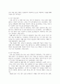[역류성식도염 문헌고찰 및 간호 케이스] 역류성식도염 병태생리,원인,증상,치료법 연구 / 역류성 식도염 간호목표,간호계획,간호중재,간호평가 16페이지