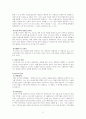사회복지조사론-타당도와 신뢰의 개념을 설명하고 측정에서 왜 신뢰도와 타당도가 중요한지 설명하시오 2페이지
