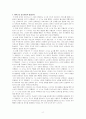 인간행동과 사회환경-프로이트의 심리성적 발달단계와 에릭슨의 심리사회적 발달단계를 설명하고 차이점을 분석한 후 인간발달에 관한 본인의 의견을 서술하시오 2페이지