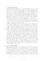 인간행동과 사회환경-프로이트의 심리성적 발달단계와 에릭슨의 심리사회적 발달단계를 설명하고 차이점을 분석한 후 인간발달에 관한 본인의 의견을 서술하시오 3페이지