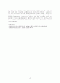 인간행동과 사회환경-프로이트의 심리성적 발달단계와 에릭슨의 심리사회적 발달단계를 설명하고 차이점을 분석한 후 인간발달에 관한 본인의 의견을 서술하시오 4페이지