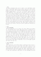 산업복지론-내가 현재 근무하고 있거나, 또는 근무하길 원하는 직업의 사업장에 대해 기술하고, 해당 사업장에서 근무하는 근로자 및 가족을 위한 복지서비스를 기획하여 제시한다 1페이지