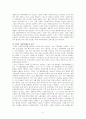 산업복지론-내가 현재 근무하고 있거나, 또는 근무하길 원하는 직업의 사업장에 대해 기술하고, 해당 사업장에서 근무하는 근로자 및 가족을 위한 복지서비스를 기획하여 제시한다 2페이지