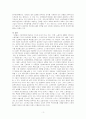 산업복지론-내가 현재 근무하고 있거나, 또는 근무하길 원하는 직업의 사업장에 대해 기술하고, 해당 사업장에서 근무하는 근로자 및 가족을 위한 복지서비스를 기획하여 제시한다 3페이지