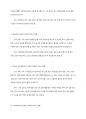 가족에 대한 이론적 관점에서 미래가족의 변화를 예측하고 이들 이론들이 각각 정책과제수립에 어떠한 영향을 미치는지 설명하시오 7페이지