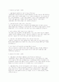서울의료원 간호사 면접질문 답변) 서울특별시 서울의료원 간호직 면접기출질문 답변 3페이지