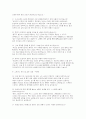 서울의료원 간호사 면접질문 답변) 서울특별시 서울의료원 간호직 면접기출질문 답변 6페이지