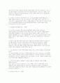 서울의료원 간호사 면접질문 답변) 서울특별시 서울의료원 간호직 면접기출질문 답변 7페이지